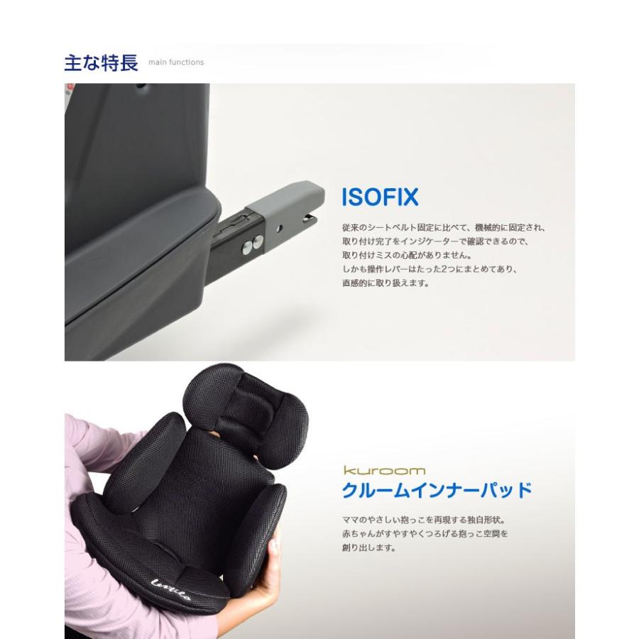 LEAMAN リーマン FA005 レスティロ ISOFIX ネイビー