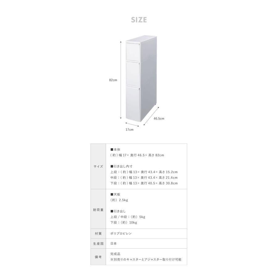 ライクイット like-it キッチン収納 すき間 引出し スリム 3段 幅17x奥46.5x高82cm オールホワイト 日本製 TS-111L 隠す収納 幅17cm デッドスペース 代引不可｜rcmdhl｜04