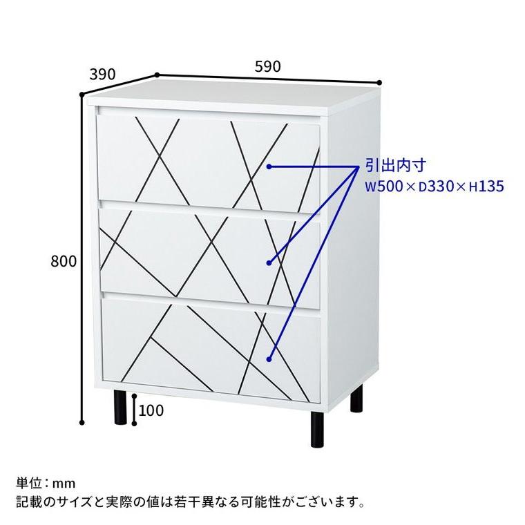59チェスト カトレア WH タンス チェスト 洋服 収納 おしゃれ 洋服タンス リビングチェスト たんす クローゼット 新生活 代引不可_15