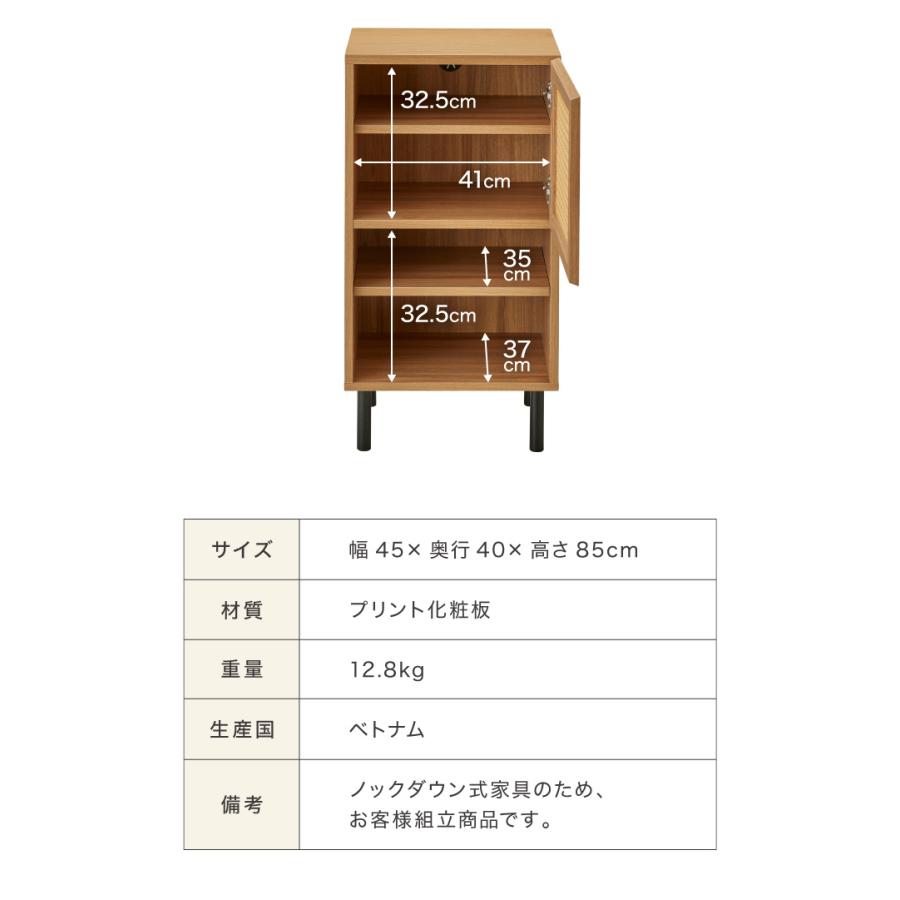 収納棚 幅45cm ラタン調 キャビネット サイドボード リビングボード