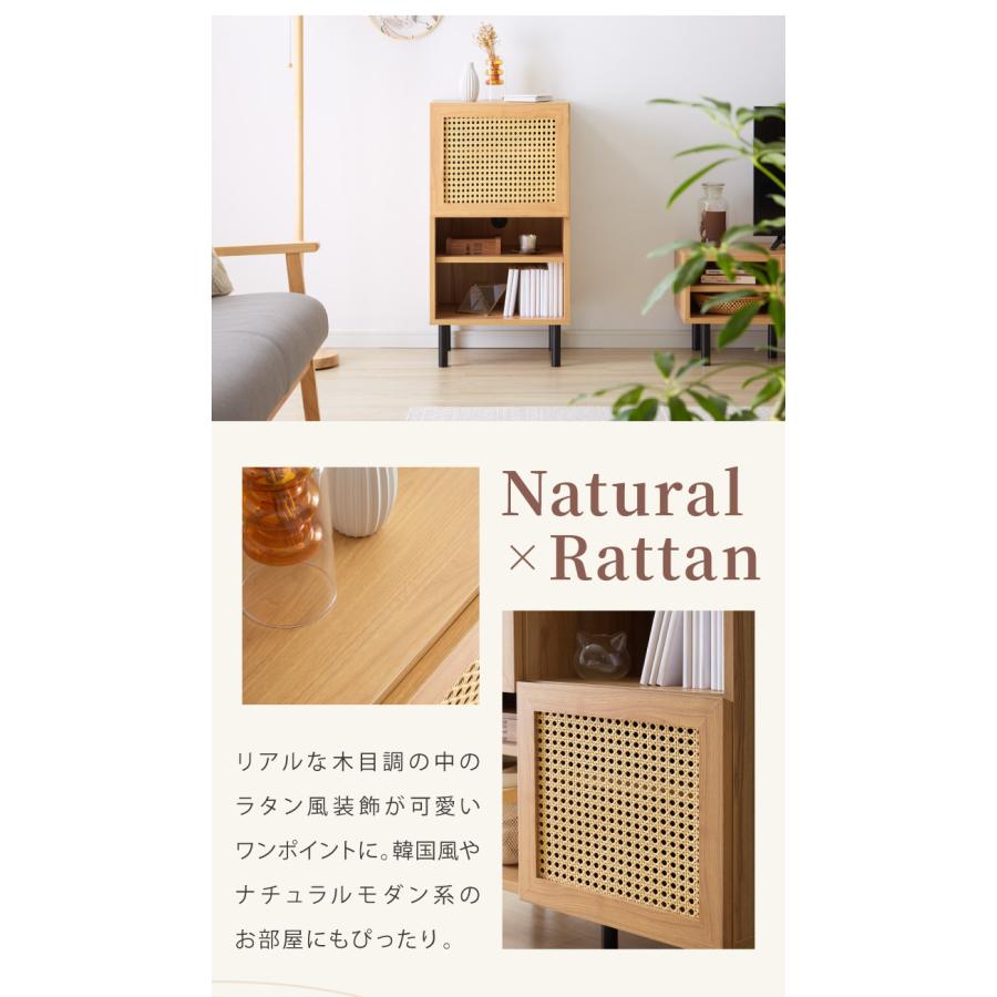 収納棚 幅45cm ラタン調 キャビネット サイドボード リビング