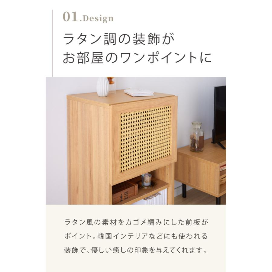 収納棚 幅45cm ラタン調 キャビネット サイドボード リビングボード