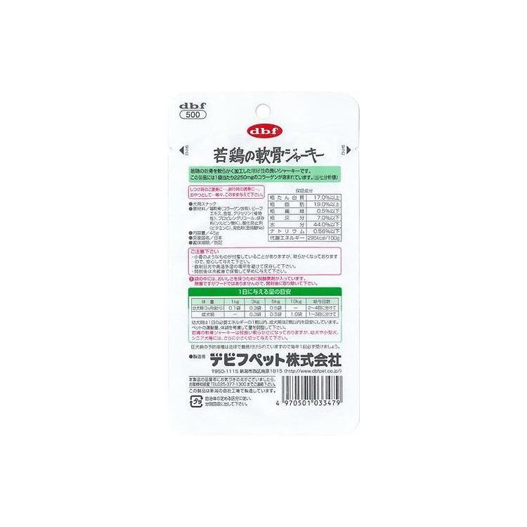 48個セット デビフ 若鶏の軟骨ジャーキー 45g 犬用 おやつの画像