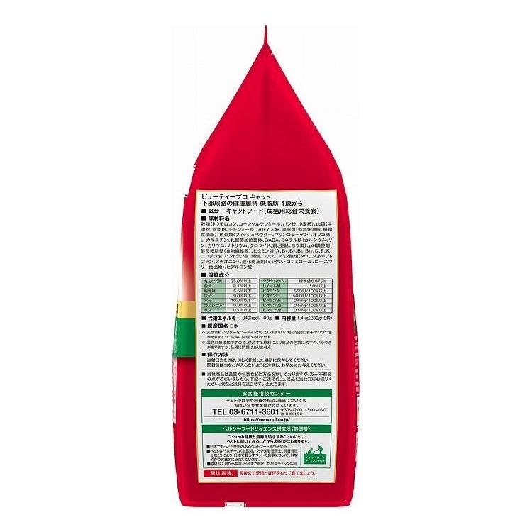 4個セット 日本ペットフード ビューティープロ キャット 下部尿路の健康維持 低脂肪 1歳から フィッシュ味 1.4kg 280g×5_2
