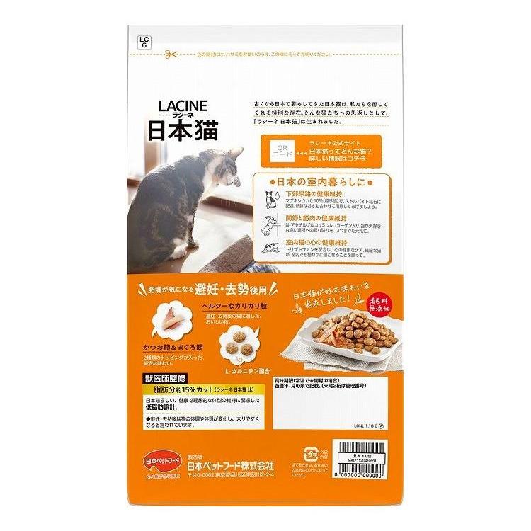 4個セット 日本ペットフード ラシーネ 日本猫 避妊・去勢後用 1.18kg_3