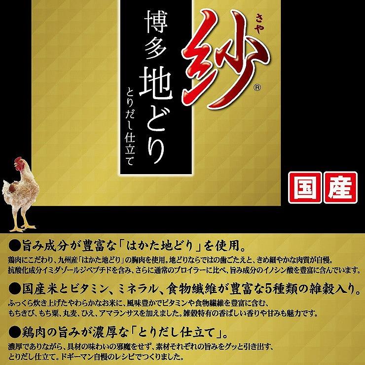 セール価格 紗 博多地どり 六穀とササミ入り 100g×24コ 紗 博多地どり 六穀とササミ入り 100g×24コ