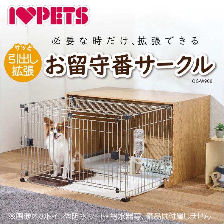 ボンビアルコン お留守番サークル 拡張できる サークル 犬用サークル