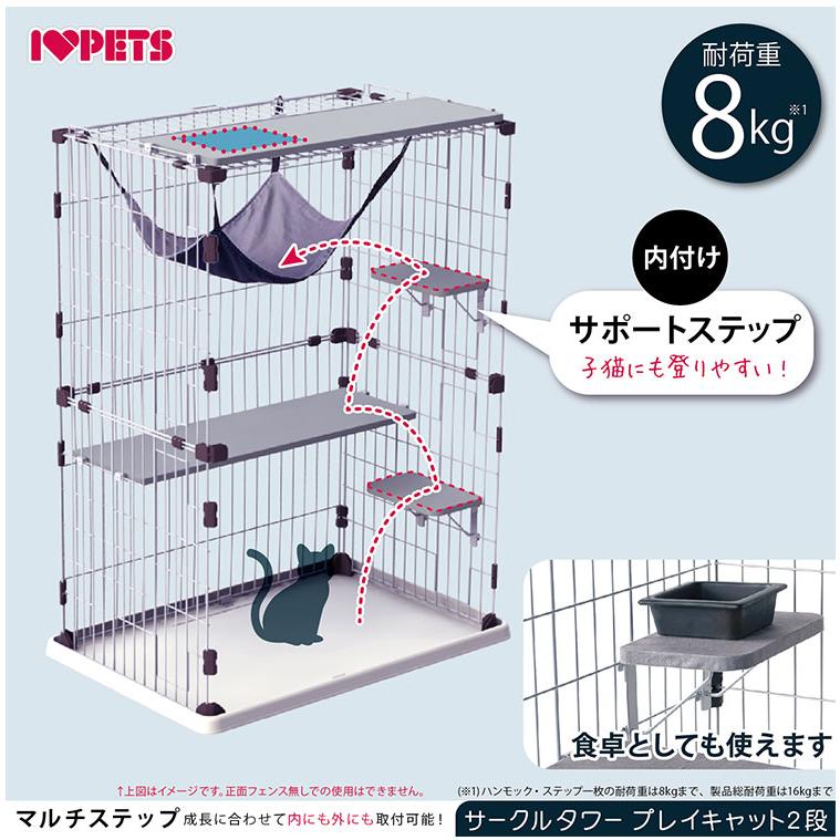 猫用 サークル ケージ 2段 キャットタワー ステップ 天井まで登れる