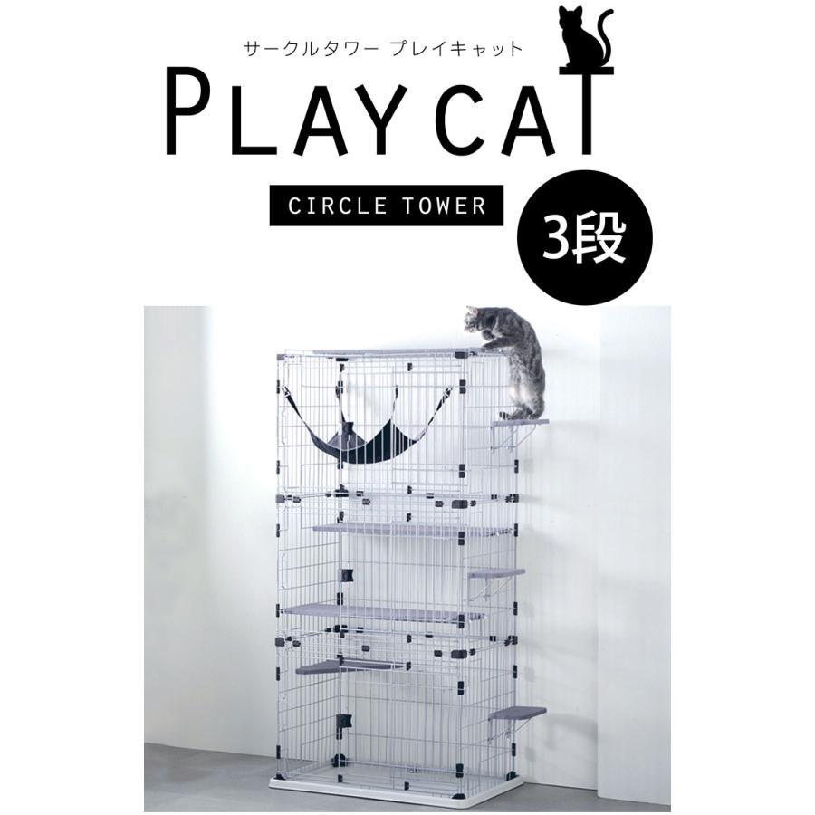 猫用 サークル ケージ 3段 キャットタワー ステップ 天井まで登れる