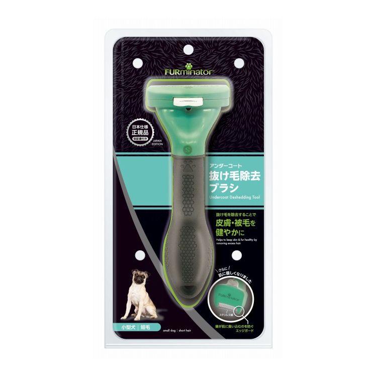 ファーミネーター 小型犬 S 短毛種用 | ブランド登録なし