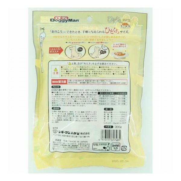 24個セット ドギーマン ひとくちダイス ササミミックス 300g x24の画像