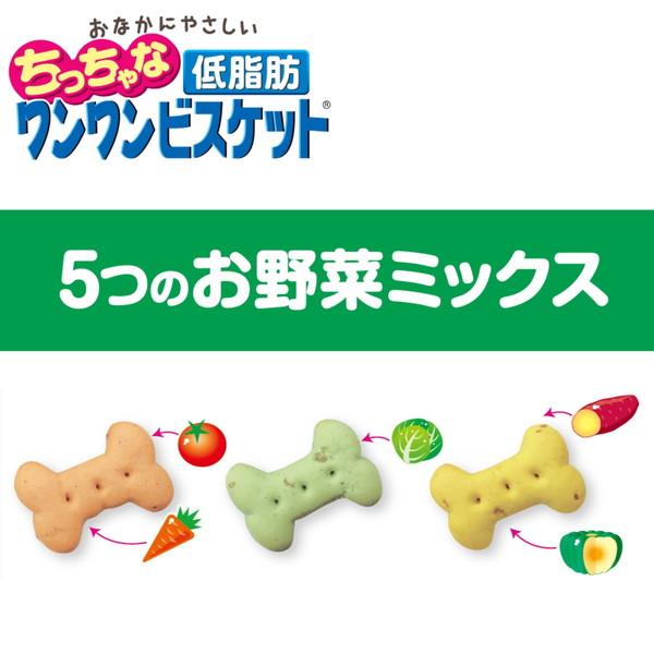 2個セット ドギーマン おなかにやさしいちっちゃな低脂肪ワンワンビスケット 5つのお野菜ミックス 450g x2 | ブランド登録なし | 04