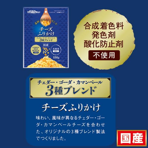 24個セット ドギーマン チーズふりかけ 180g x24_4