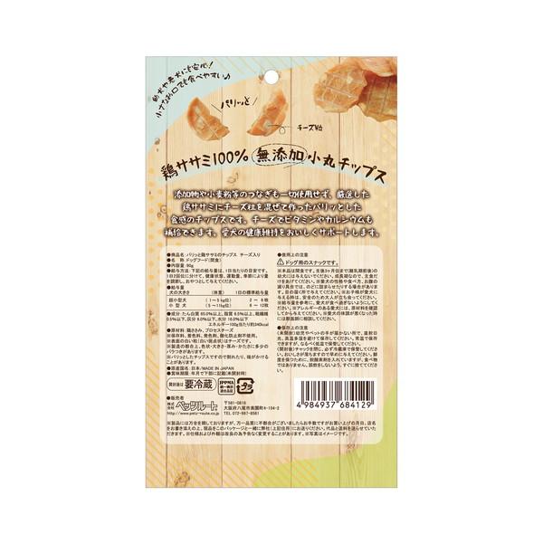 12個セット ペッツルート パリッと鶏ささみのチップス チーズ入り 90g x12の画像
