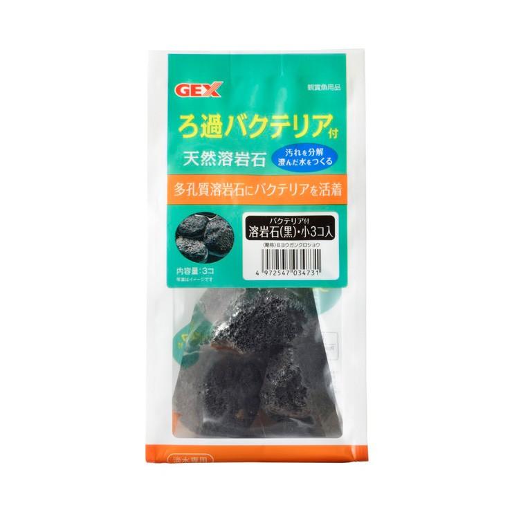ジェックス バクテリア付溶岩石 黒 小 3個 ペット用品 熱帯魚 アクアリウム用品 レイアウト用品 水槽用石 Lp リコメン堂ホームライフ館 通販 Yahoo ショッピング