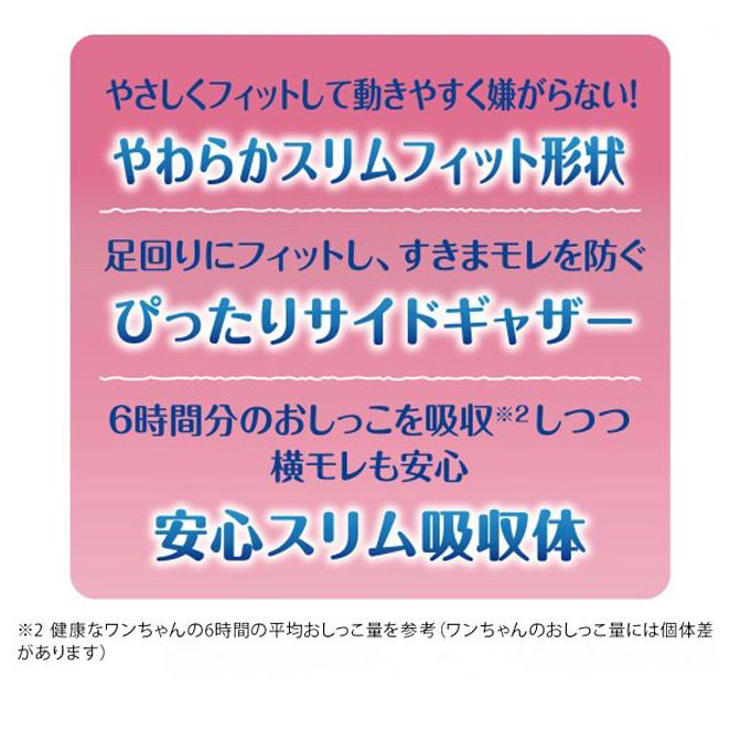 12個セット ユニ・チャーム マナーウェア 女の子用 M 虫よけオムツ 10枚 ペット用おむつ オムツ ペット用 犬用 犬用おむつ 虫除け 虫よけ_4