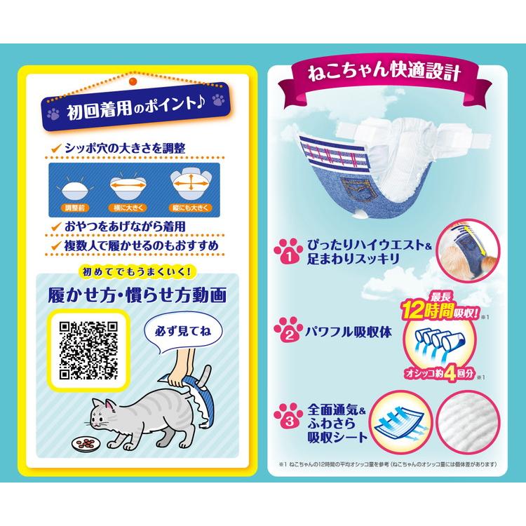 8個セット ユニチャーム マナーウェア ねこ用Lサイズ 12枚入_1