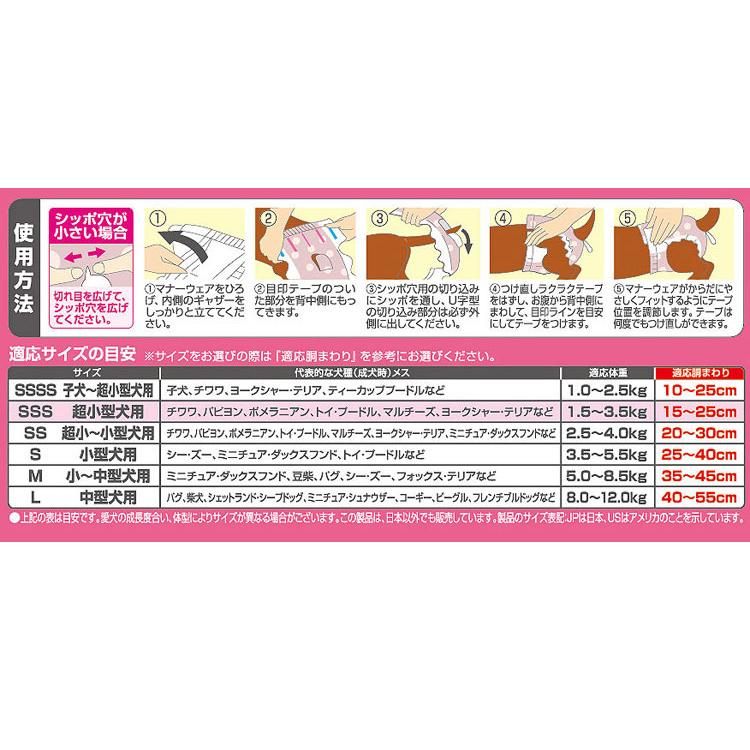 12個セット マナーウェア 女の子用 SSS モーヴピンクドット・ピンクチェック 42枚 超小型犬用 犬用おむつ マナーおむつ ペット用 まとめ売り セット売り_4
