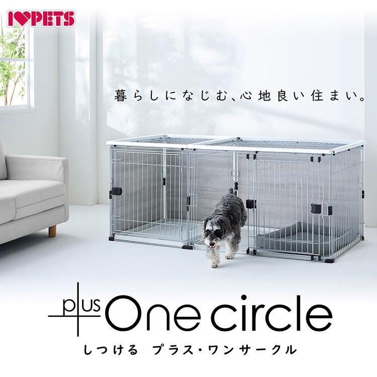 ボンビアルコン ケージ ゲージ 屋根付き しつけるプラスワンサークル & ペットレークリアメッシュ M トイレと居住スペースの分離式 背面パネル | ブランド登録なし | 02