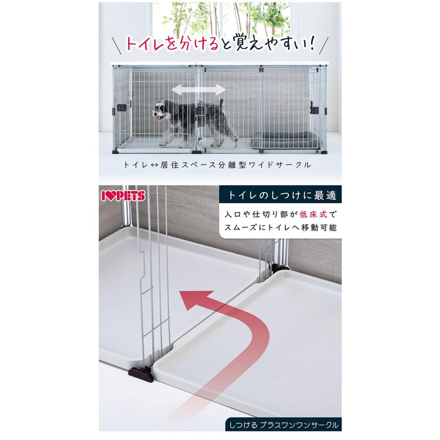 ボンビアルコン ケージ ゲージ 屋根付き しつけるプラスワンサークル & ペットレークリアメッシュ M トイレと居住スペースの分離式 背面パネル | ブランド登録なし | 04