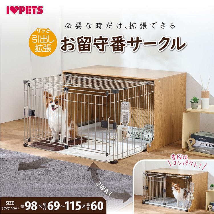 サークル 拡張できる お留守番サークル & ペットレークリアメッシュ S