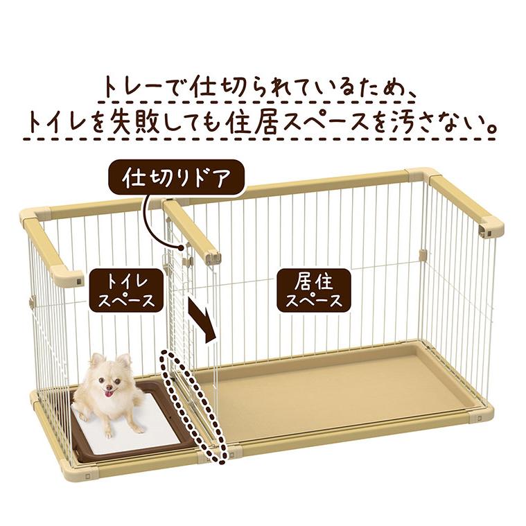 ペティオ 犬用 サークル レギュラー 組み立て簡単 トイレのしつけが 