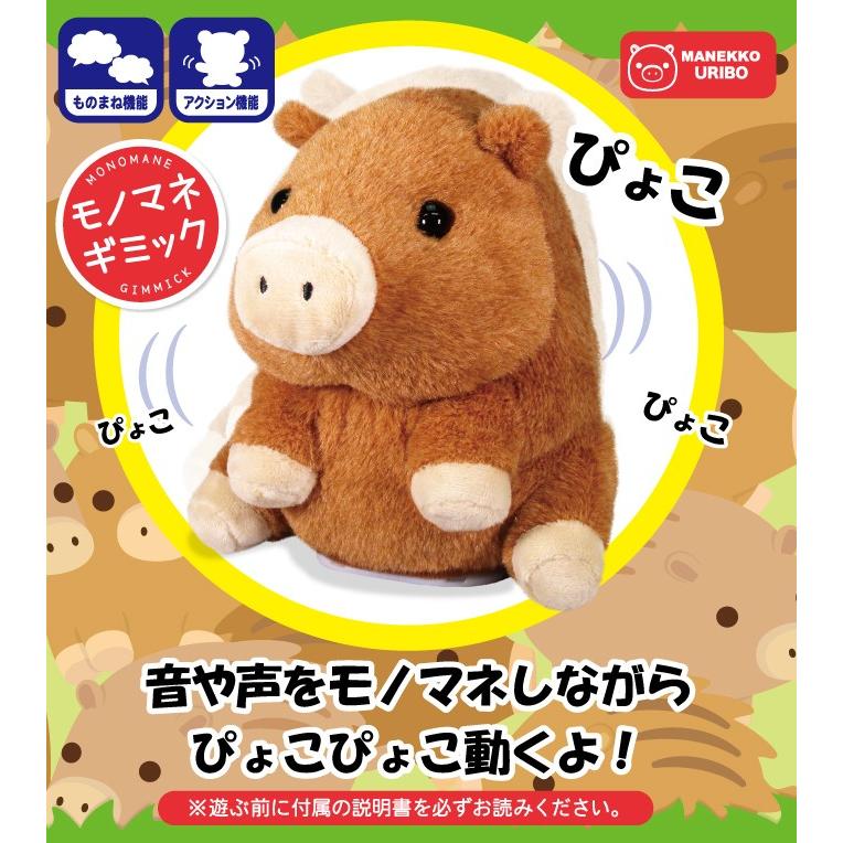 まねっこウリ坊 動く しゃべる ぬいぐるみ 玩具 動物 おもちゃ アニマル ギフト プレゼント ウリ坊 かわいい 代引不可 Ls 1588188 リコメン堂ホームライフ館 通販 Yahoo ショッピング