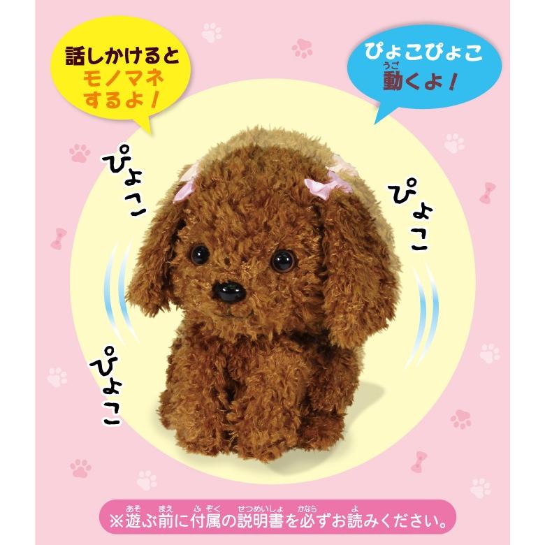 Ost まねっこトイプードル ぬいぐるみ 動物 かわいい おもちゃ 録音 可愛い 代引不可 Ls リコメン堂ホームライフ館 通販 Yahoo ショッピング