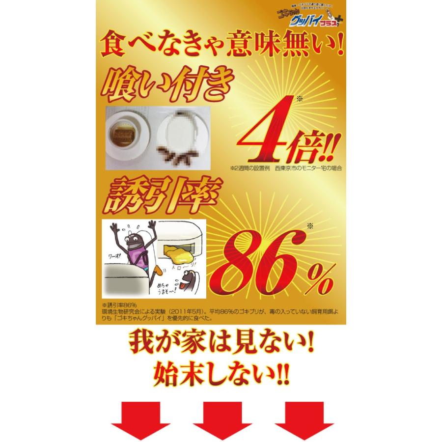ゴキちゃんグッバイプラス Boxタイプ ゴキブリ駆除剤 半生タイプ 毒餌剤 誘引殺虫剤 害虫対策 代引不可 Ls リコメン堂ホームライフ館 通販 Yahoo ショッピング