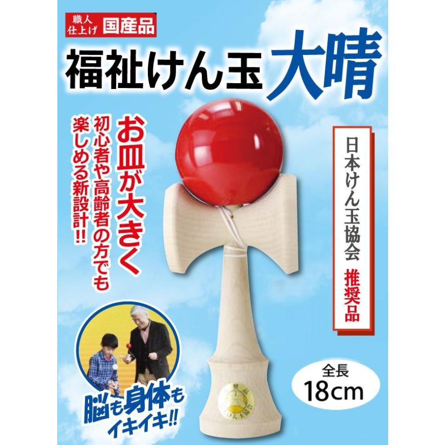 けん玉 大空プレミアム430 山形工房 最新作の