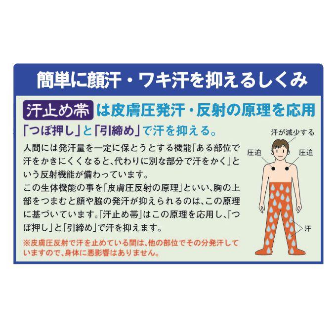 汗止め帯 ノーマル S M L 汗 脇汗 顔汗 バンド メイク ツボ押し 引き締め 繰り返し 化粧 肌に優しい 舞妓 高帯 汗ジミ 夏 代引不可 Ls 199800 リコメン堂ホームライフ館 通販 Yahoo ショッピング