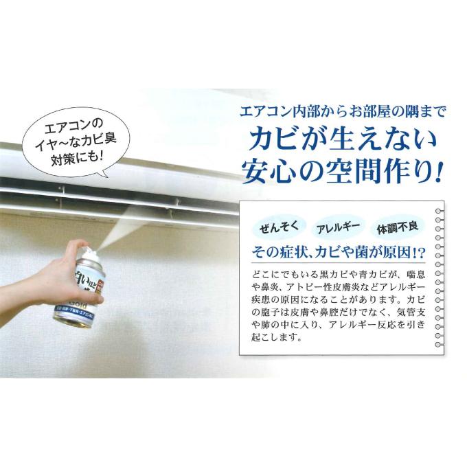 面白いほどカビが生えないgold 防カビ 抗菌 スプレー 日本製 カビ防止 代引不可 Ls リコメン堂ホームライフ館 通販 Yahoo ショッピング