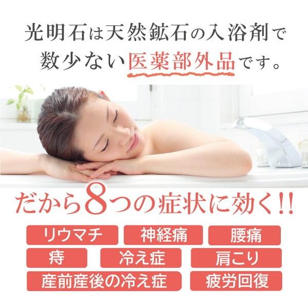 光明石　未使用　医薬部外品 楽天市場】光明石 光明美人温泉 人工温泉 無色無臭 水溶性