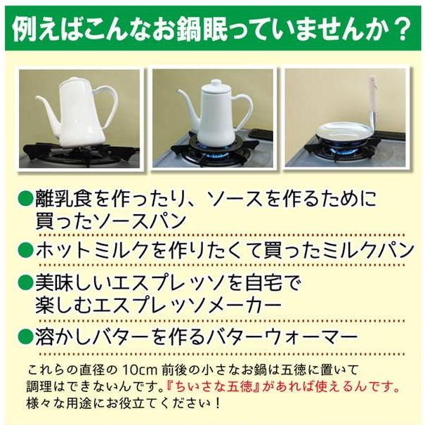 ちいさな五徳 ミニ サイズ コンロ 大きさ 合わない 調整 料理 キッチン 便利 ガス 代引不可 Ls リコメン堂ホームライフ館 通販 Yahoo ショッピング
