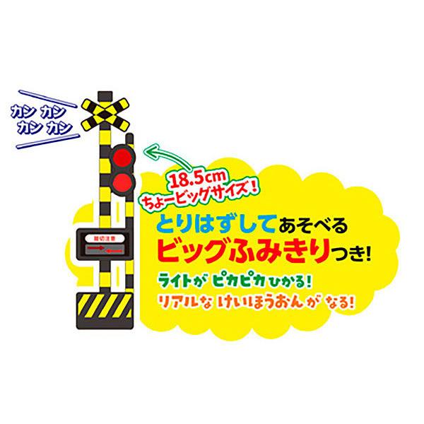ふみきりカンカン のりものえほん 本 絵本 しかけ絵本 子供 おもちゃ