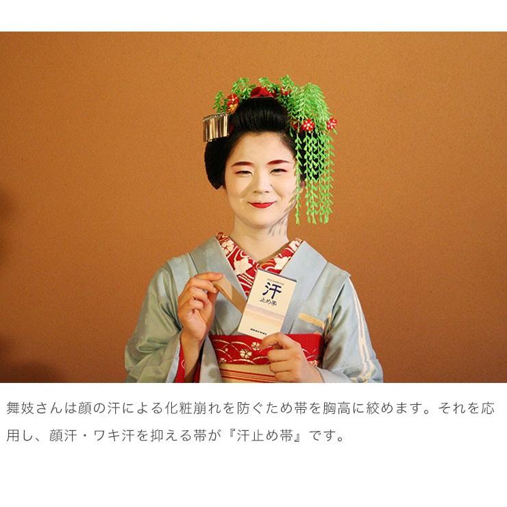 汗止め帯 ノーマル 制汗 引き締め つぼ押し 顔汗 ワキ汗 脇汗 汗ジミ ボディケア 舞妓式 代引不可 Ls Ase No リコメン堂ホームライフ館 通販 Yahoo ショッピング
