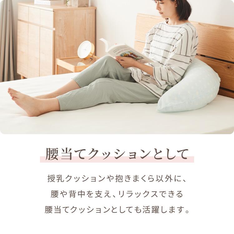 授乳クッション 日本製 オーガニックコットン ダブルガーゼ 帝人