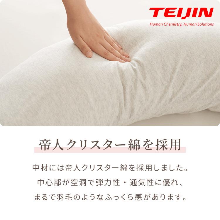 授乳クッション 日本製 オーガニックコットン ダブルガーゼ 帝人