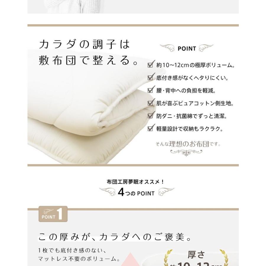 日本製 防ダニ抗菌 三層敷き布団 固綿入り 国産 敷き布団 極厚三層構造 シングル 清潔 抗菌 防臭 防ダニ 代引不可 M5 S Sl32 リコメン堂ホームライフ館 通販 Yahoo ショッピング