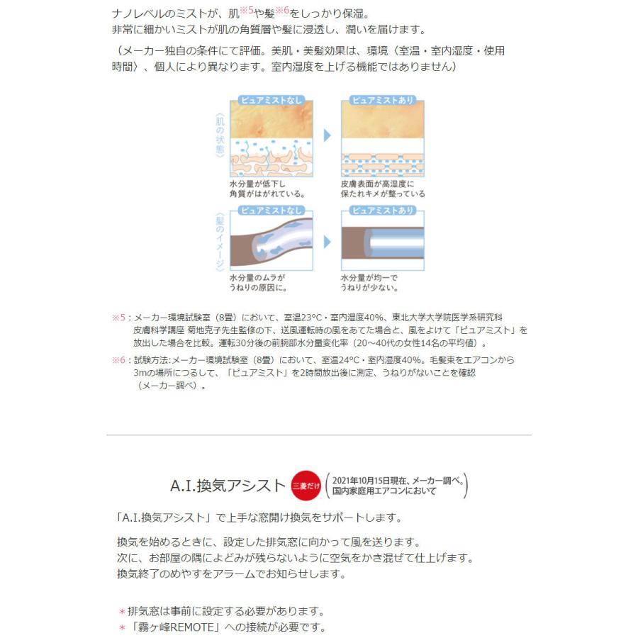 三菱電機 ルームエアコン 霧ヶ峰 MSZ-FZ6322S-W 主に20畳 ピュアホワイト 取付設置工事不可 代引不可｜rcmdhl｜10