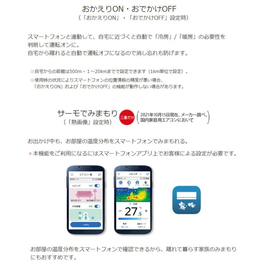 三菱電機 ルームエアコン 霧ヶ峰 MSZ-FZ7122S-W 主に23畳 ピュアホワイト 取付設置工事不可 代引不可｜rcmdhl｜15