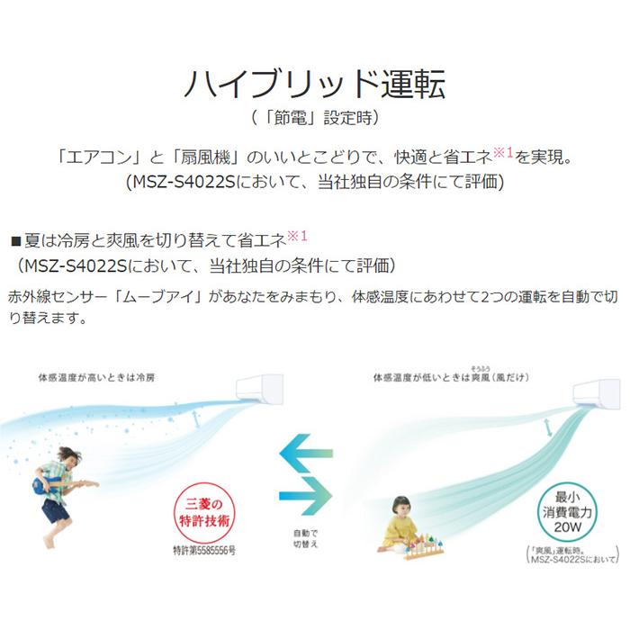 三菱電機 霧ヶ峰 ルームエアコン MSZ-S3622-W 主に12畳 設置工事不可 三菱 エアコン 空調 設備 代引不可｜rcmdhl｜03