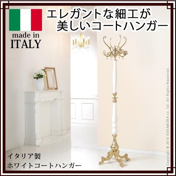 イタリア製 ヴェローナ クラシック コートハンガー 玄関 ポールハンガー ホワイト 玄関収納 ハンガースタンド ハンガーラック おしゃれ アンティーク 代引不可