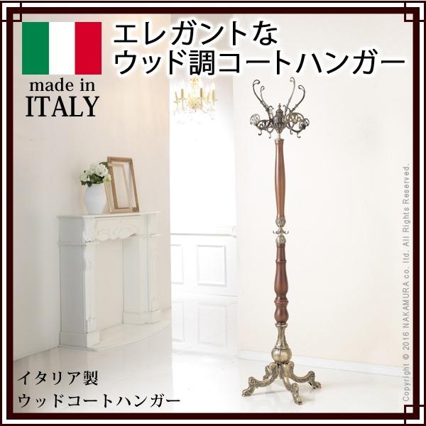 イタリア製 ヴェローナ クラシック コートハンガー 玄関 ポールハンガー ウッドコートハンガー 木製 玄関収納 ハンガーラック アンティーク おしゃれ 代引不可