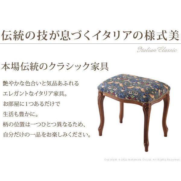 完成品 イタリア製 ヴェローナ クラシック BEST OF MORRIS スツール チェア おしゃれ 背無し アンティーク 北欧 おしゃれ 椅子 イス チェア チェアー 代引不可_5