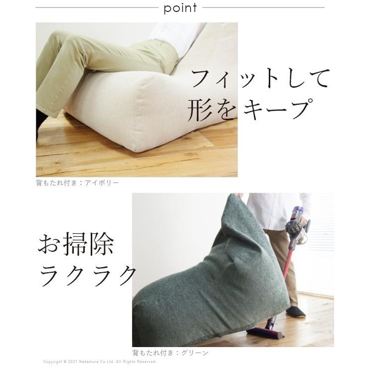 日本製 背もたれ付き ビーズクッション ウレタン ビーズ おしゃれ