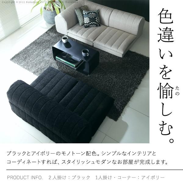 日本製 国産 フロア コーナー ソファ※在庫わずか 日本製 ローソファ コーナー 部分 単品 コーナーソファ 国産