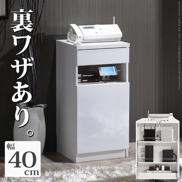 配線 収納付き リビング キャビネット ロビン 白 キャビネット 幅40 コンパクト 奥行き37.5 収納 カウンター 北欧 アンティーク 代引不可