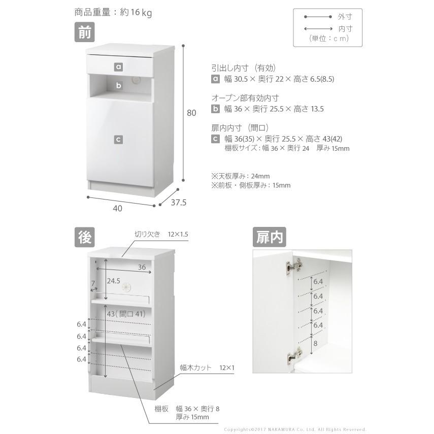 配線 収納付き リビング キャビネット ロビン 白 キャビネット 幅40 コンパクト 奥行き37.5 収納 カウンター 北欧 アンティーク 代引不可_2
