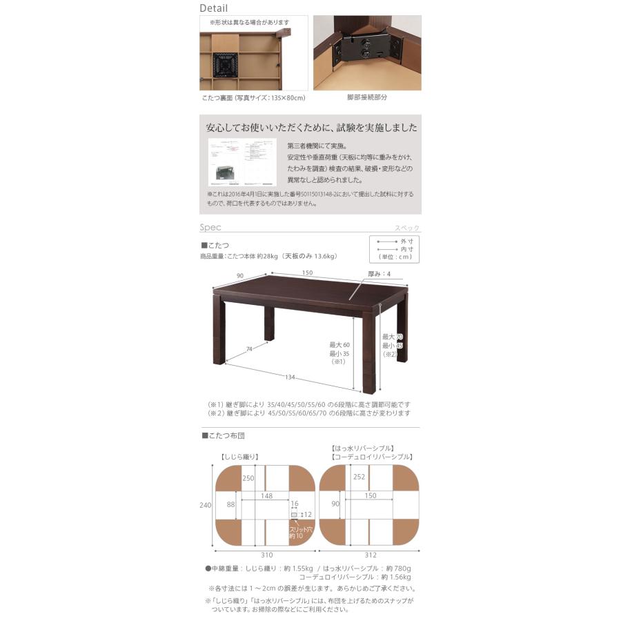 6段階に高さ調節できるダイニングこたつ スクット 150x90cm こたつ布団 2点セット SAI 彩 コタツ 長方形 ダイニングテーブル 布団セット 掛け布団 代引不可の画像